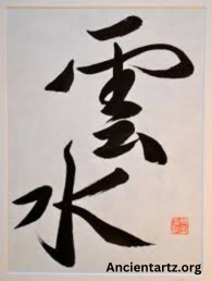 unsui calligraphy